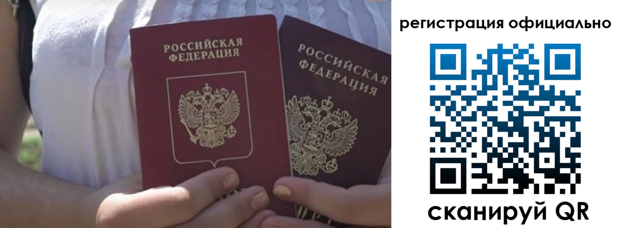 прописка для работы в Абинске