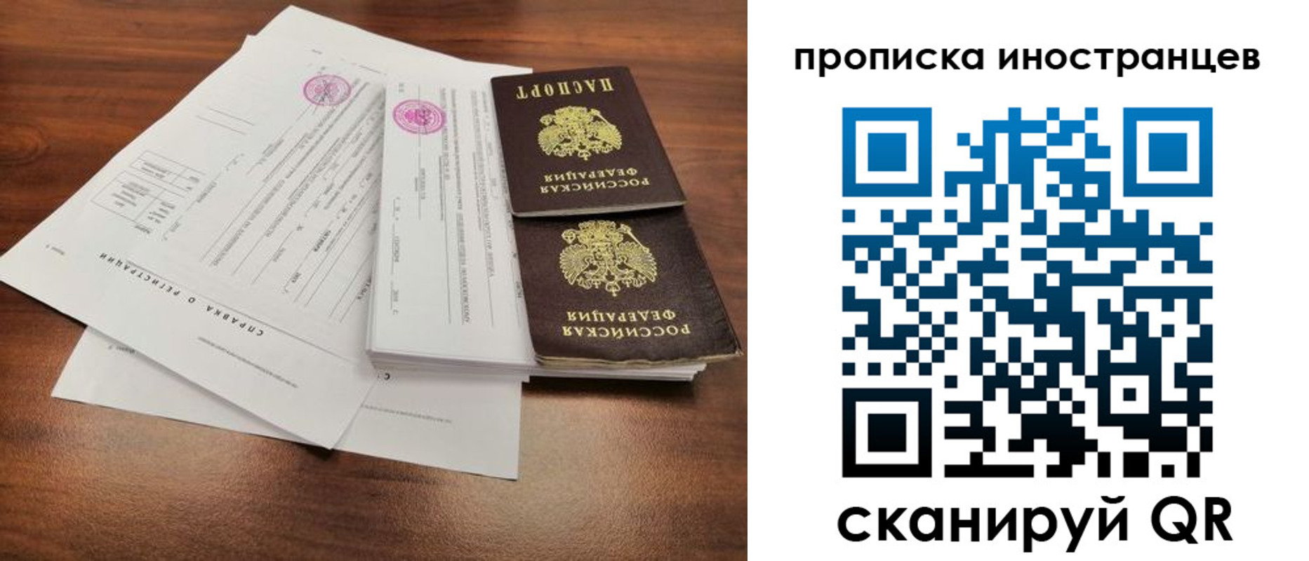 прописка ребенка в Абинске