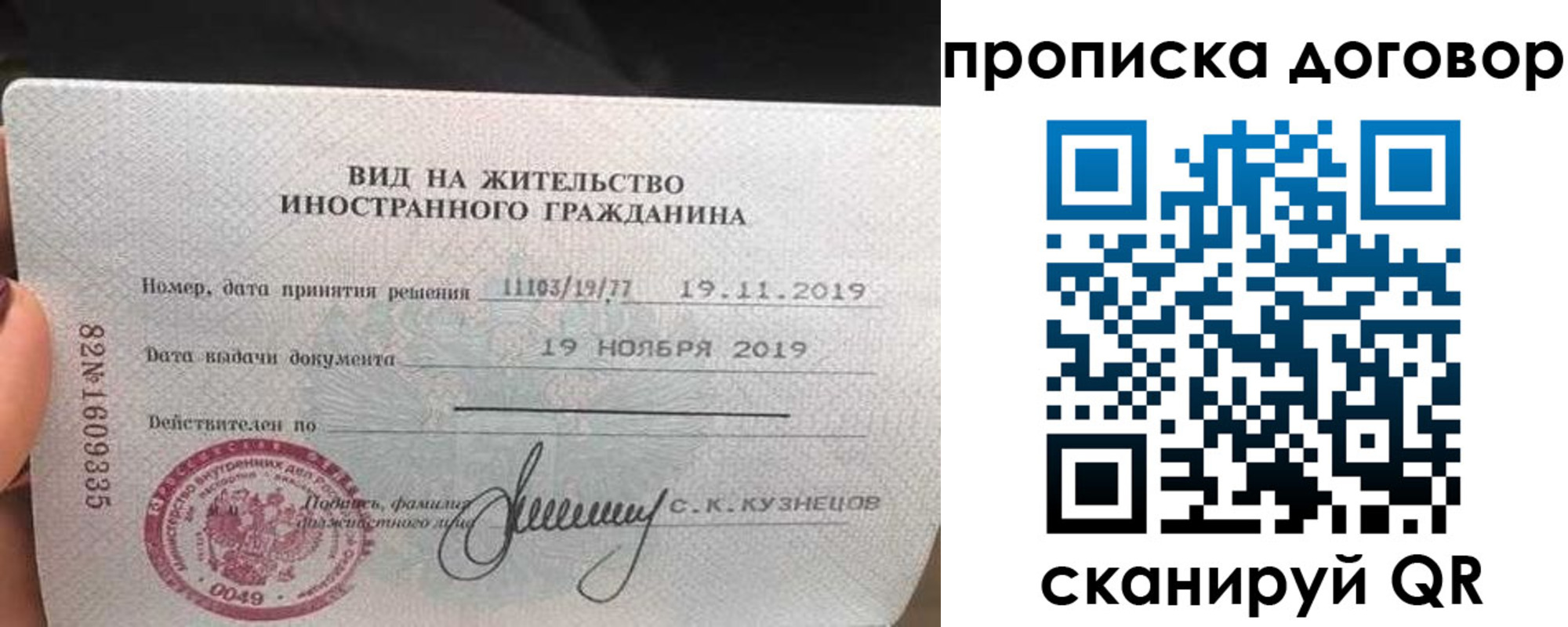 временная прописка в Абинске